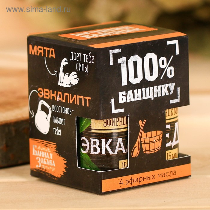 Набор аромамасел Главному банщику 4шт по 15мл