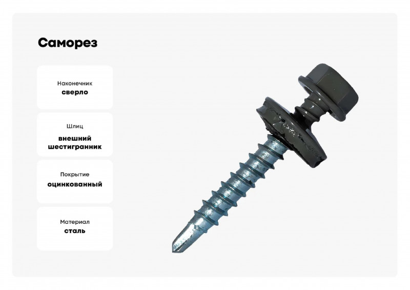 Саморез кровельный HWX2-W-P5 4,8х28мм ТМ HARDWEX
