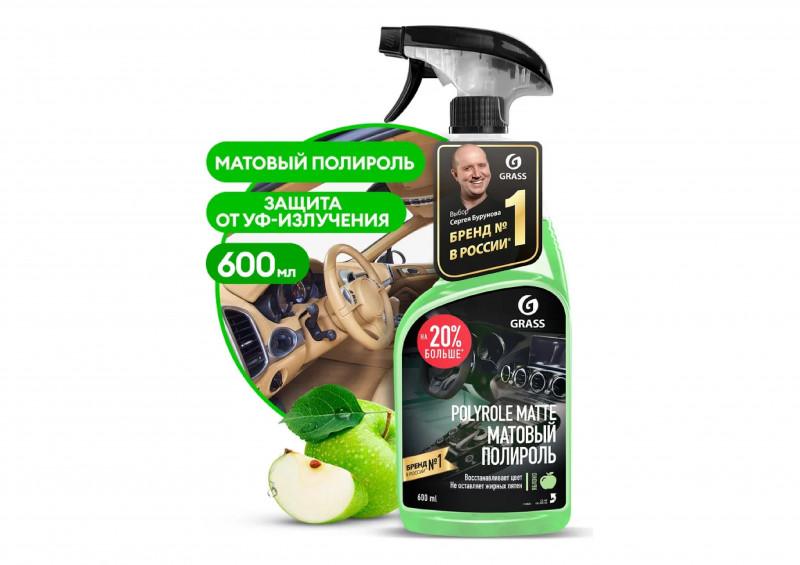Полирующее средство Polyrole Matte яблоко 600мл