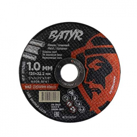 Круг отрезной по металлу Т41-125х1,0х22,2мм BATYR