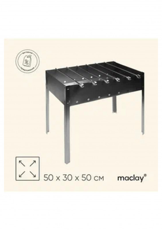 Мангал 6-шампуров 300х500х0,8мм в коробке