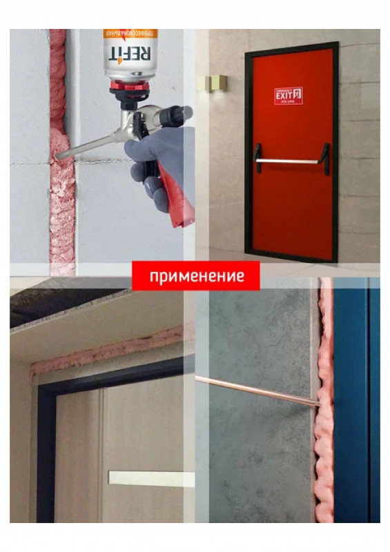 Пена огнестойкая Refit Профи 820гр/12