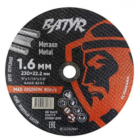 Круг отрезной по металлу Т41-230х1,6х22,2мм BATYR